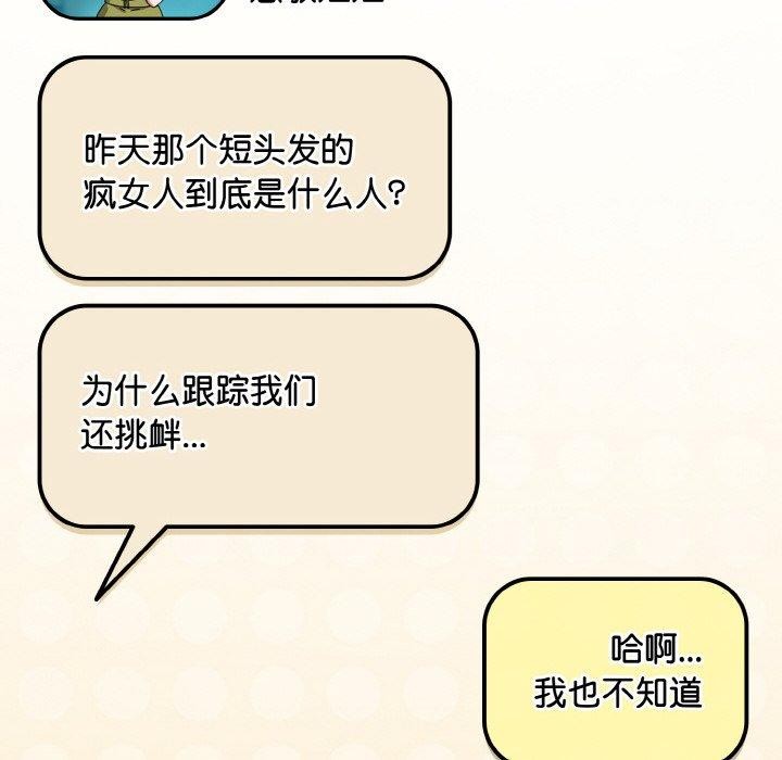 8P - 爱上你也好