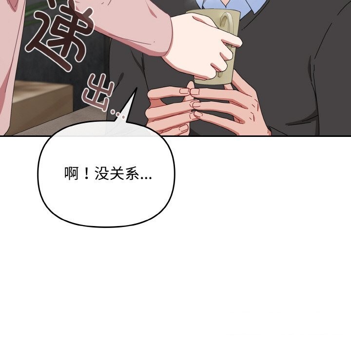100P - 爱上你也好
