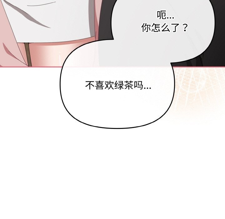 103P - 爱上你也好