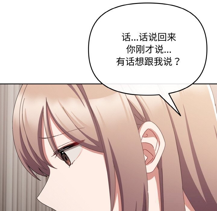 107P - 爱上你也好