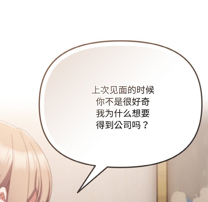 109P - 爱上你也好