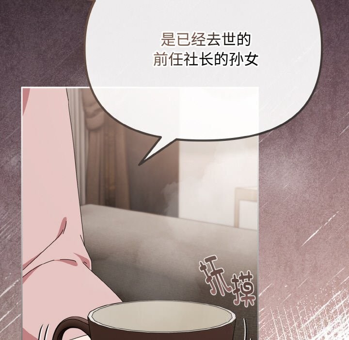 113P - 爱上你也好