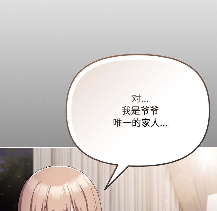 117P - 爱上你也好
