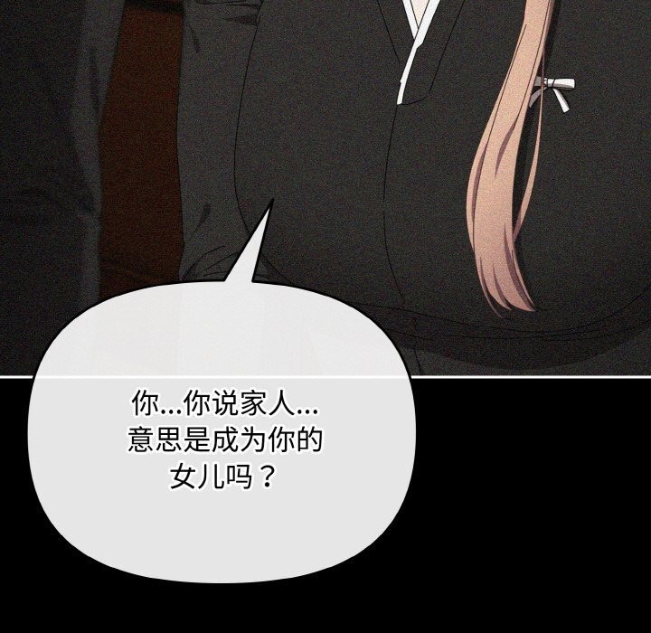 137P - 爱上你也好