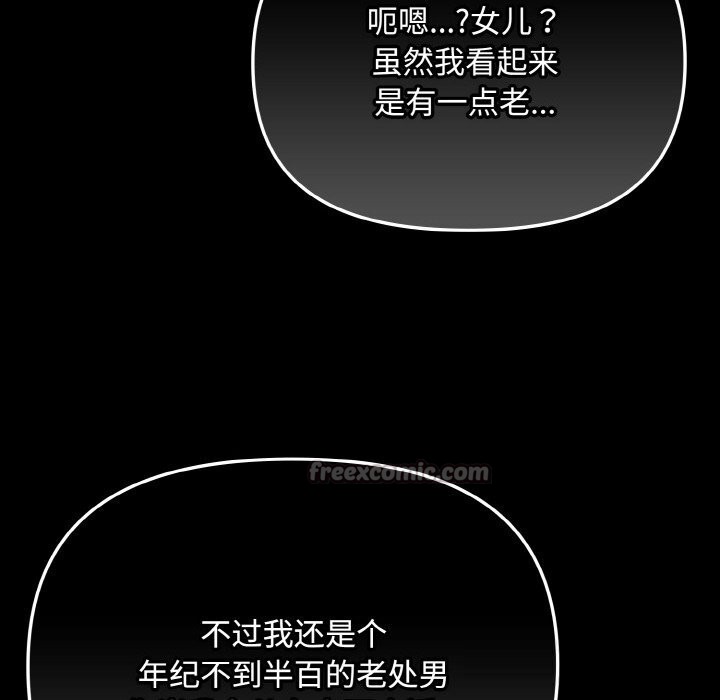 140P - 爱上你也好