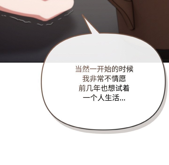 147P - 爱上你也好