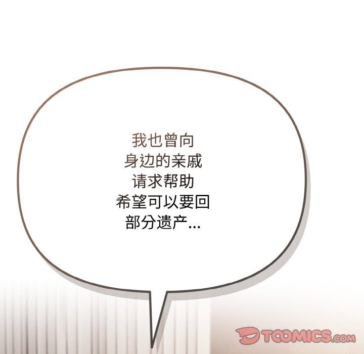 148P - 爱上你也好