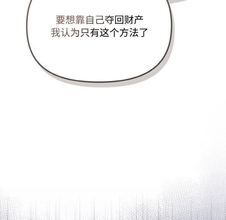 152P - 爱上你也好