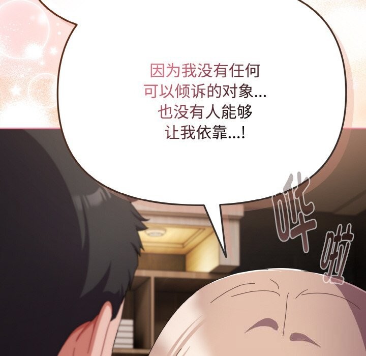 178P - 爱上你也好