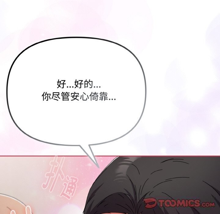 184P - 爱上你也好