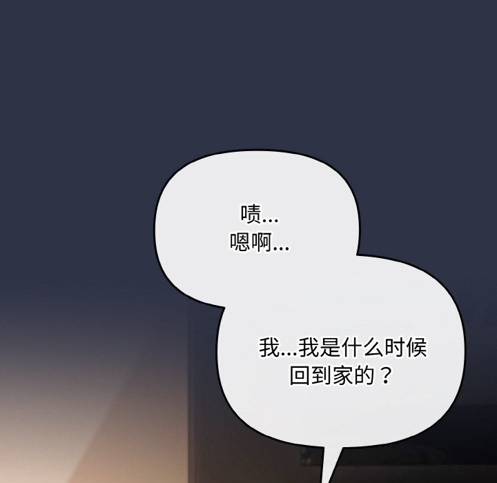 193P - 爱上你也好