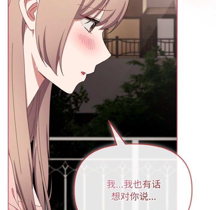 87P - 爱上你也好