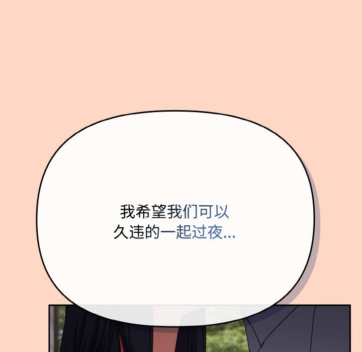102P - 爱上你也好