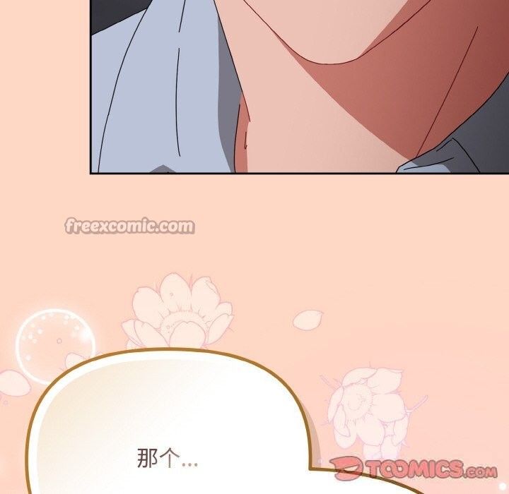 112P - 爱上你也好