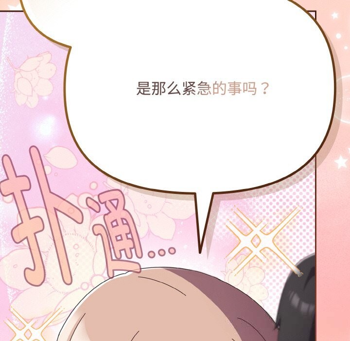 113P - 爱上你也好