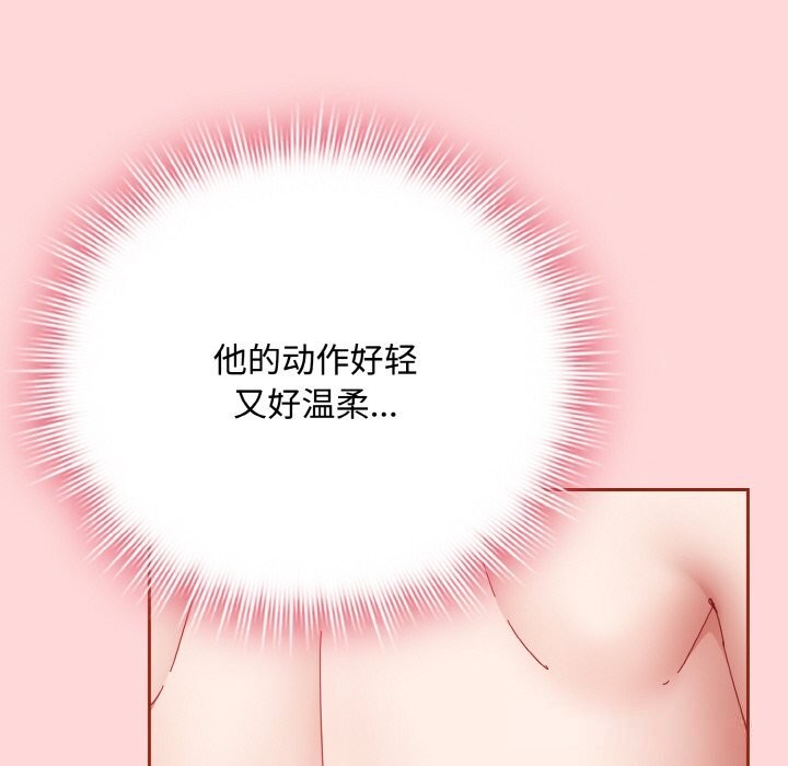 142P - 爱上你也好