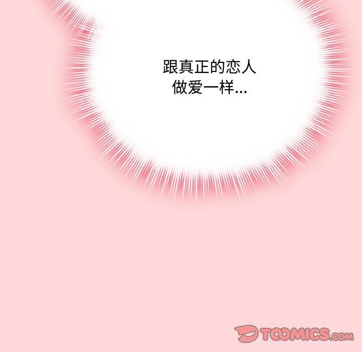 148P - 爱上你也好