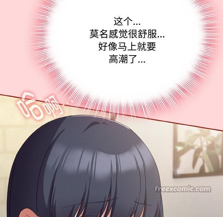 154P - 爱上你也好