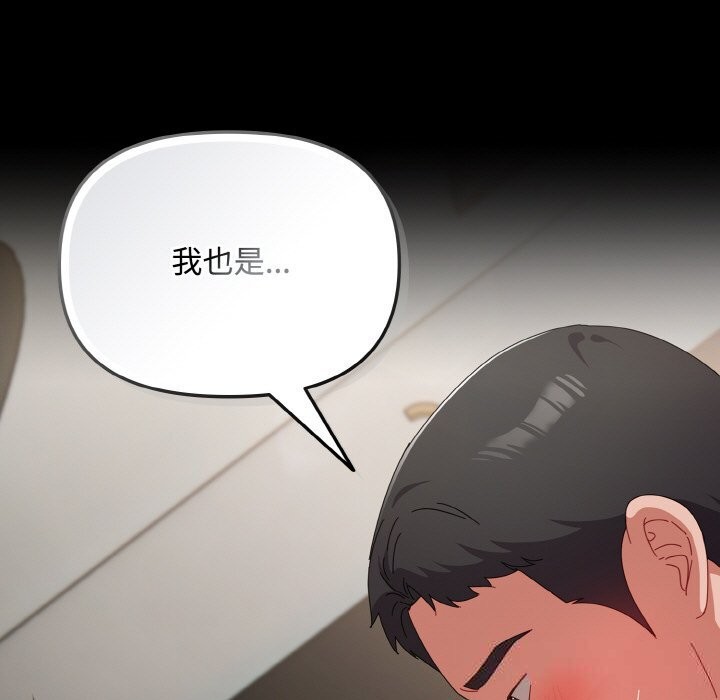 191P - 爱上你也好