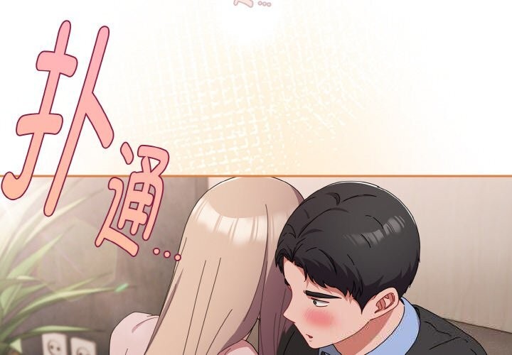 2P - 爱上你也好