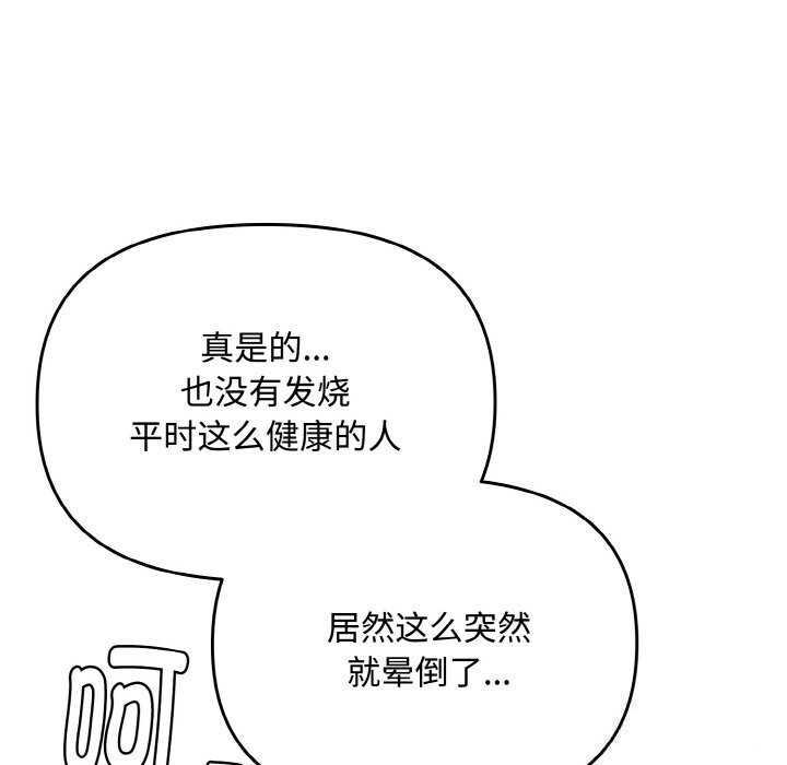 46P - 爱上你也好