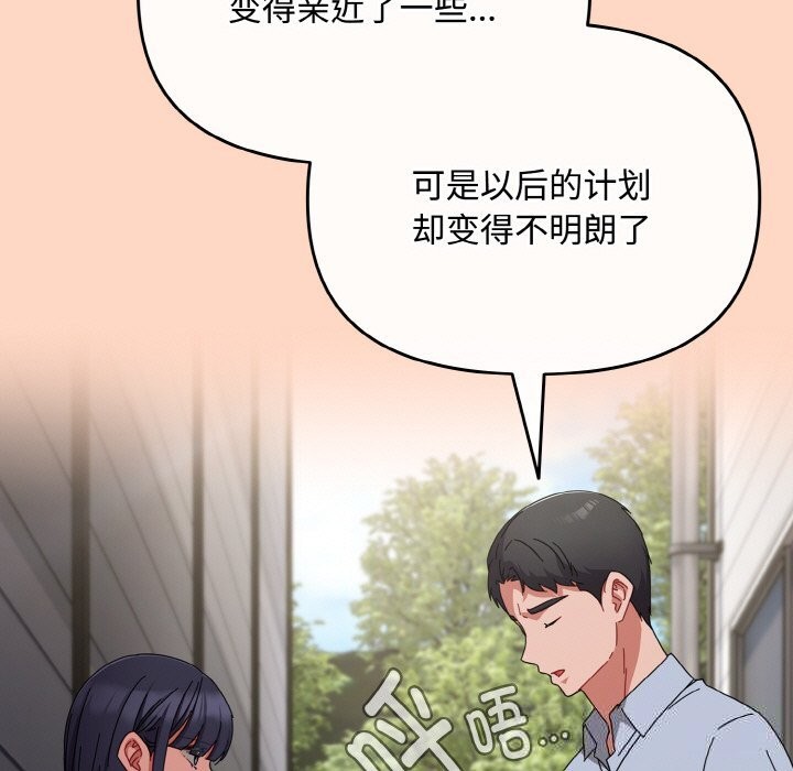 65P - 爱上你也好
