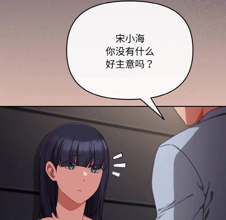 81P - 爱上你也好