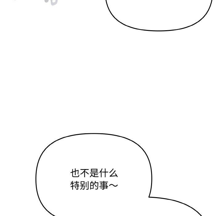 102P - 爱上你也好