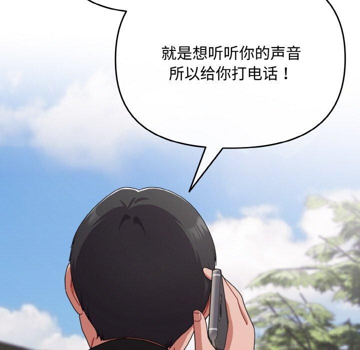 103P - 爱上你也好