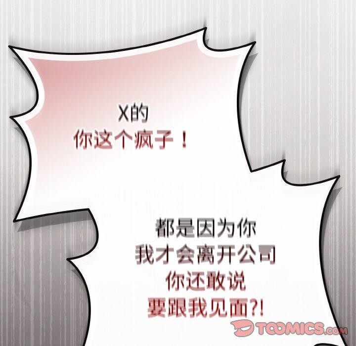 108P - 爱上你也好
