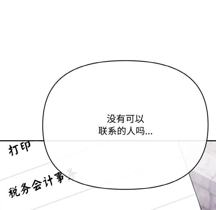119P - 爱上你也好