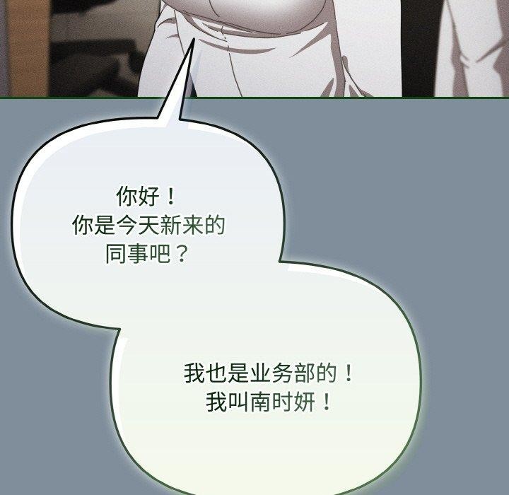 133P - 爱上你也好