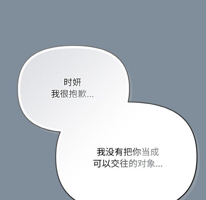137P - 爱上你也好