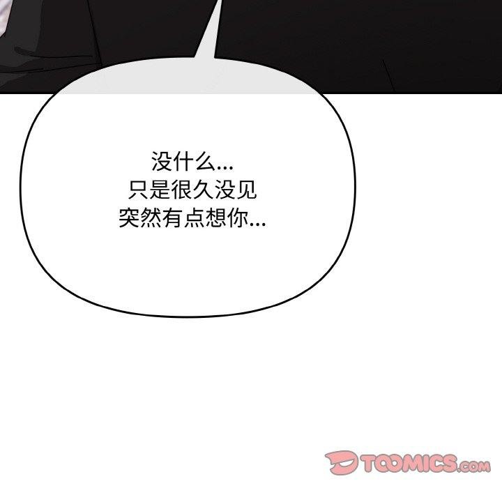 148P - 爱上你也好