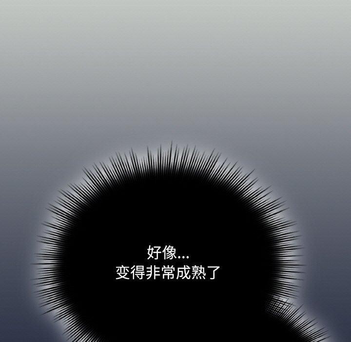 169P - 爱上你也好