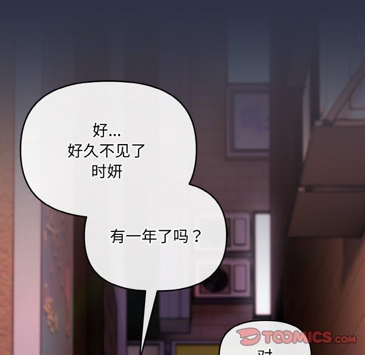 172P - 爱上你也好