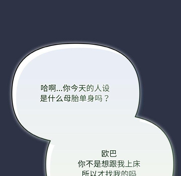 193P - 爱上你也好