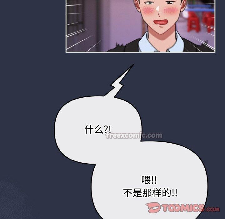 196P - 爱上你也好