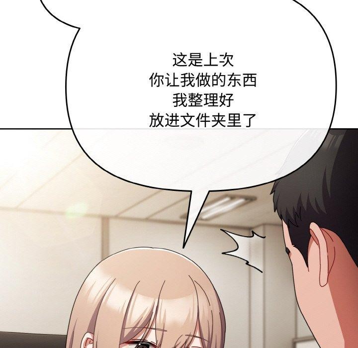 67P - 爱上你也好
