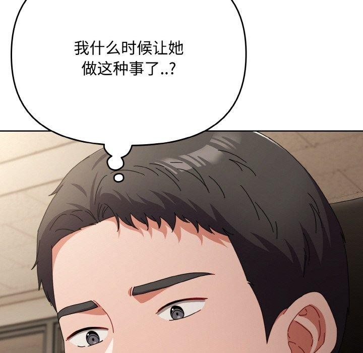 73P - 爱上你也好