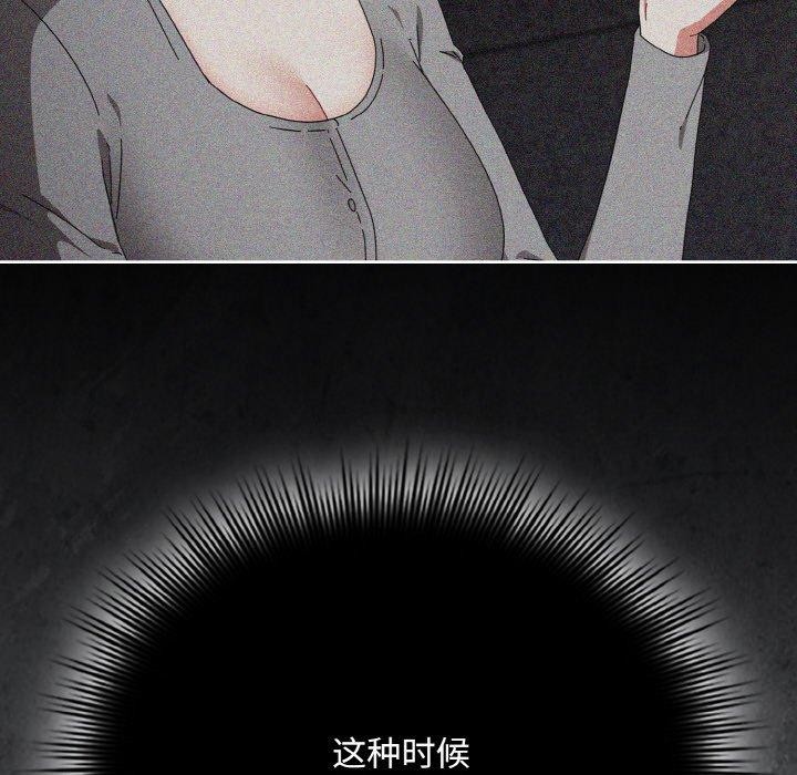 88P - 爱上你也好