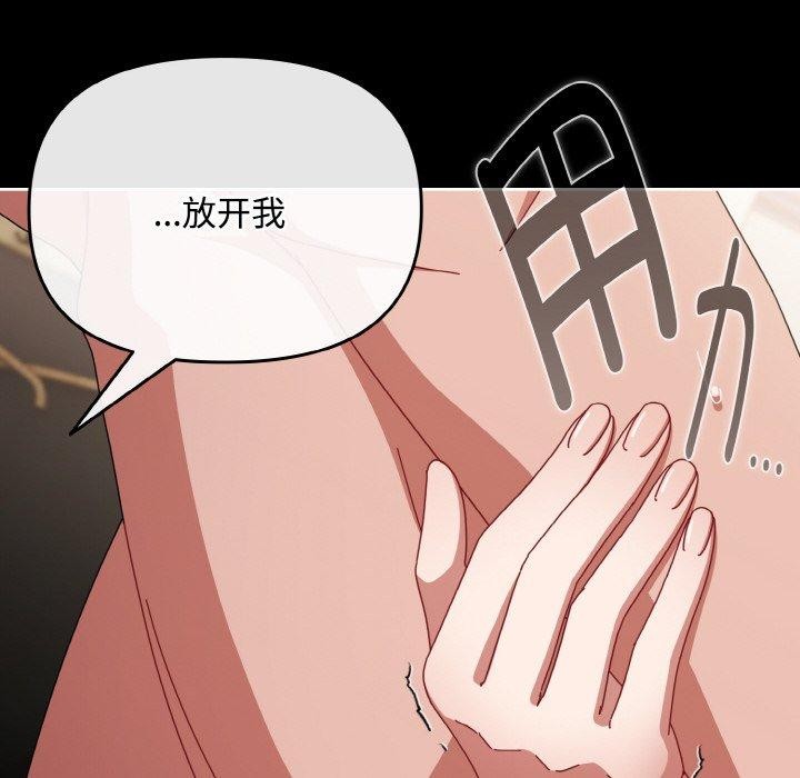 8P - 爱上你也好