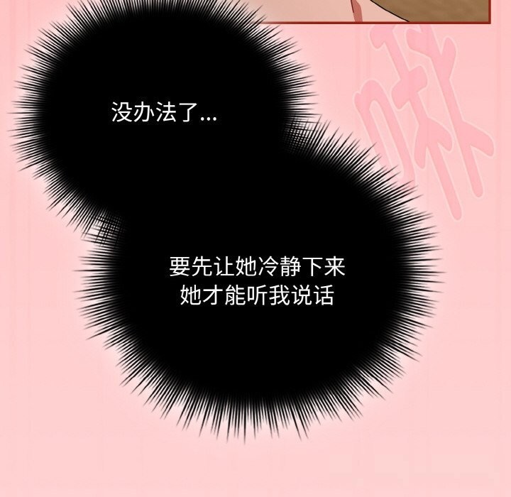 122P - 爱上你也好
