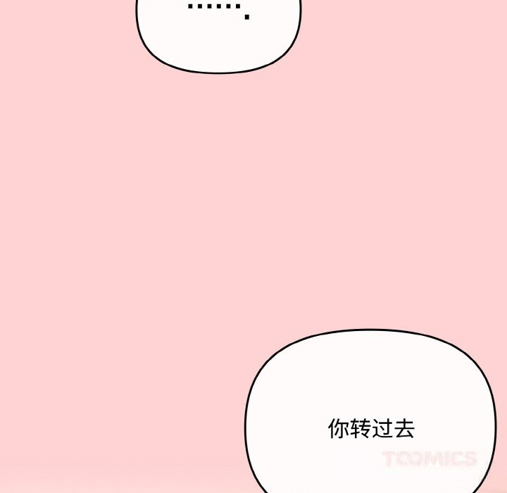 148P - 爱上你也好