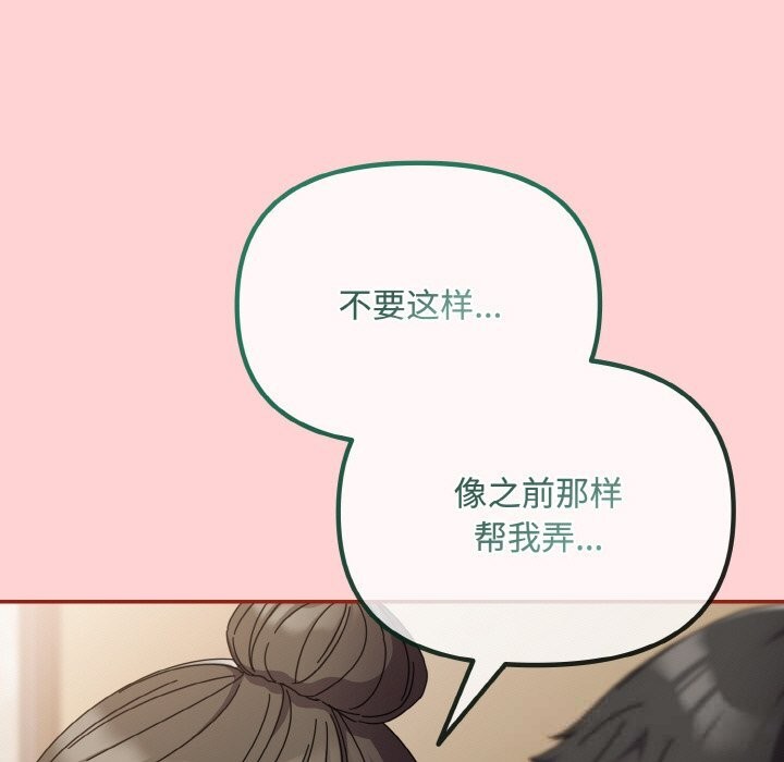 161P - 爱上你也好