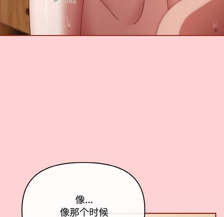 163P - 爱上你也好