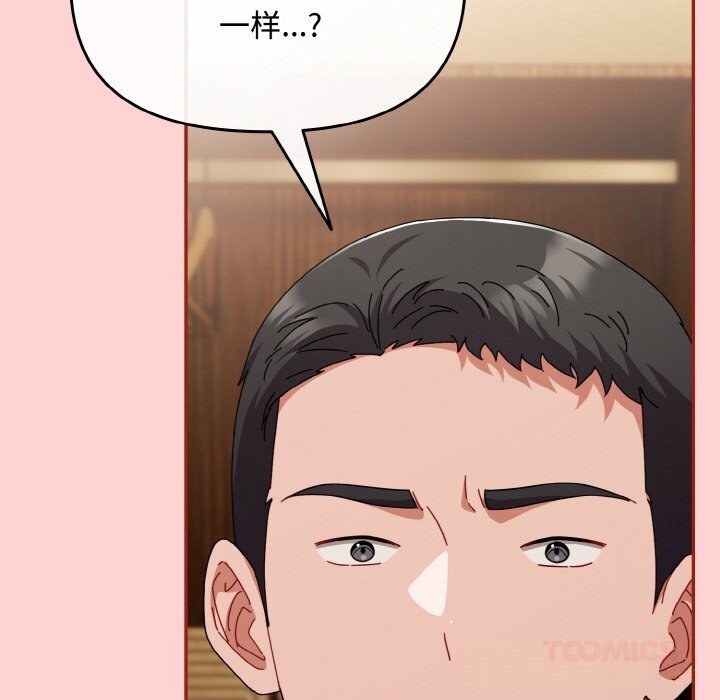 164P - 爱上你也好