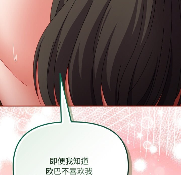 171P - 爱上你也好