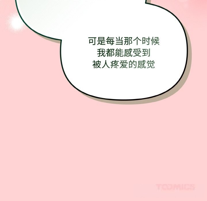 172P - 爱上你也好