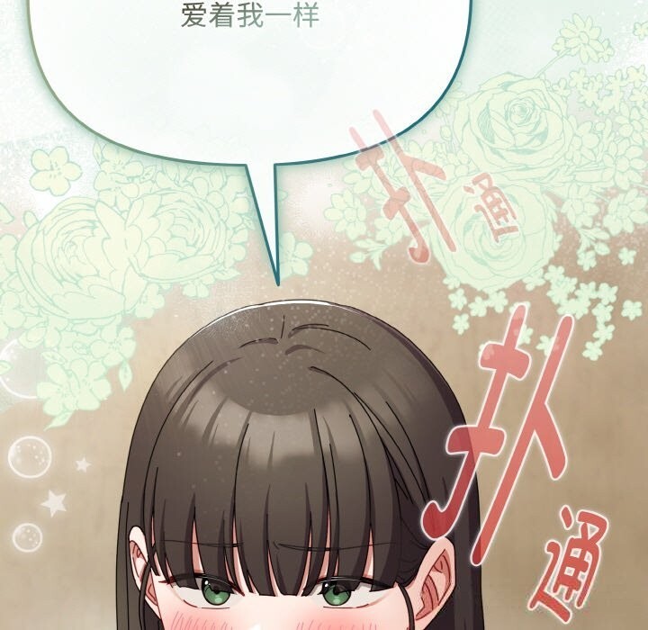 179P - 爱上你也好